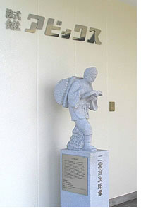 二宮金次郎像について