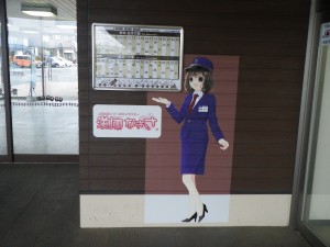 波田駅