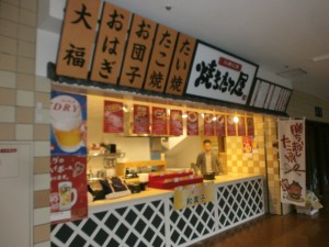 焼きたて屋両国国技館店